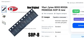 цена 8002.jpg