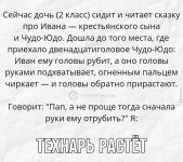дети технарь.jpg
