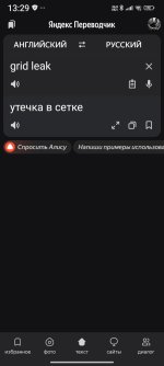Screenshot_2026-01-14-13-29-14-271_ru.yandex.translate.jpg