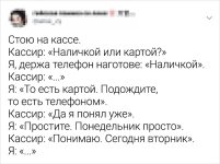 понедельник вторник.jpg