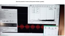 Простой усилитель А класса (4 Ом разное питание и уровни) 4.jpg