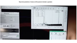 Простой усилитель А класса (4 Ом разное питание и уровни) 5.jpg