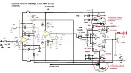 Комозит на плате сталкера 2134 и 1875 выход мосфеты 2.jpg