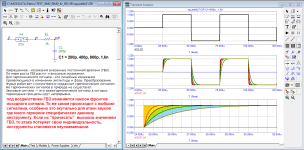 Искажения вносимые ГВЗ.png