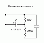 Схема пьезоизлучателя.GIF