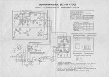 Вега 106 стерео_схема 1980г.jpg