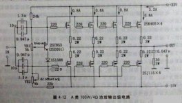Mos-Fet power  buffer OPS.jpg