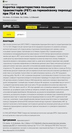 Ge_JFET_NASA_.jpg Ge_JFET_NASA_.jpg