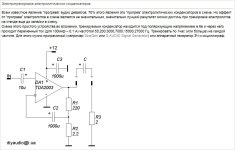 Электротренировка электролитических конденсаторов.jpg