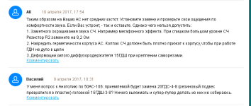 Screenshot 2026-03-19 at 18-38-32 Вега 50АС-106-0.png