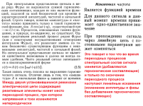 искажения во время переходных процессов.png