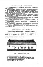 Новинки в электроакустике и технике магнитной звукозаписи Д.Чабаи 1977-600M_012.jpg