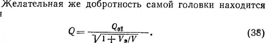Добротность в ящике.jpg