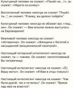 русский язык синонимы.jpg