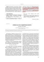шумы активной нагрузки каскода_bulletin_tpu-2007-311-4-19_Page_4.jpg
