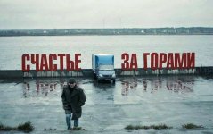 за горами.jpg