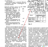 Окно переполнения области уведомлений._260427170628.png
