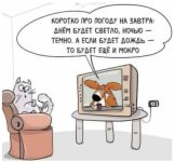 прогноз погод 00_00 .JPG