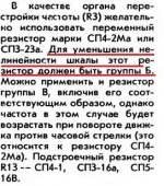 резистор.jpg