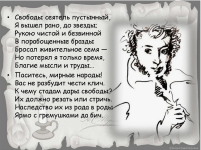 Screenshot 2026-05-01 at 19-55-22 Наследство их из рода в роды ярмо с гремушками да бич смотри...png