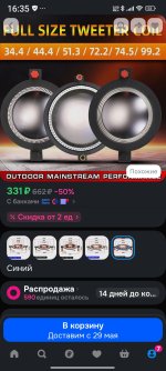 Screenshot_2026-05-14-16-35-03-311_ru.ozon.app.android.jpg