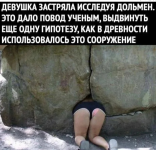 тайна дольменов.png