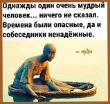 мудросит.jpg