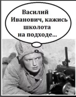 школота.png
