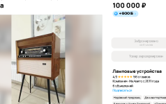 Screenshot 2026-07-06 at 14-35-10 Радиола купить в Москве по низкой цене с доставкой Электрони...png