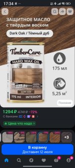 Screenshot_2026-07-07-17-34-35-944_ru.ozon.app.android.jpg