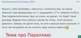 Параллакс-2.jpg