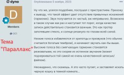 Отзыв Параллакс-1.jpg