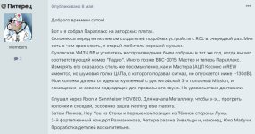 Отзыв Параллакс.jpg