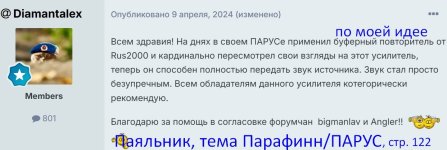 Парафинн-5.jpg