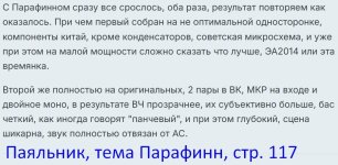 Парафинн-4.jpg