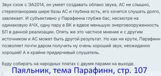 Парафинн-3.jpg