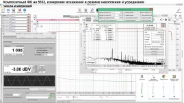 ФК в режиме накопления и усреднения числа измерений.jpg