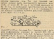 Германиевый транзистор 6 кГц фгр.jpg Германиевый транзистор 6 кГц фгр.jpg