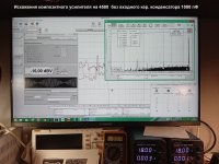Искажения композитного усилителя на 4580  без входного кер. конденсатора 1000 пФ.jpg