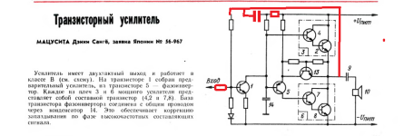 усилитель мацушита мод.png