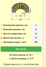 дроссель.PNG