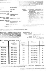 Монитор БИГ 1.jpg