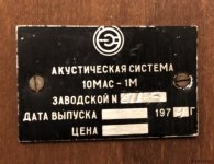 10as401-10mas_1m-ldsound.ru-10.jpg