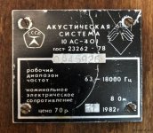 10as401-10mas_1m-ldsound.ru-13.jpg
