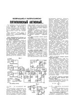 схема темброблока  3.jpg