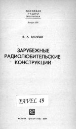 Зарубежные усилители mrb0928_002_.jpg