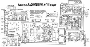 Радиотехника у-7101.jpg