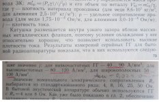 Плотность_тока_ГД_.jpg