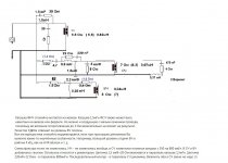 схема фильтра окончательная с режекторами.jpg
