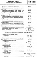 6п14п.jpg